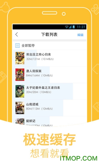影视大全免费追剧官方app最新版