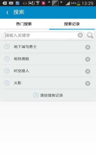 2034盒子ios版