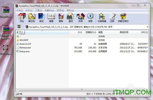 联想lenovo笔记本触摸板驱动程序