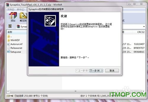 联想lenovo笔记本触摸板驱动程序
