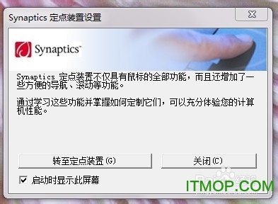 联想lenovo笔记本触摸板驱动程序