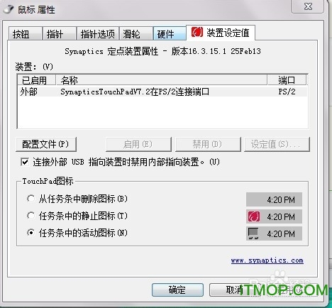 联想lenovo笔记本触摸板驱动程序