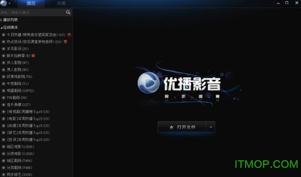 优播影音播放器最新版
