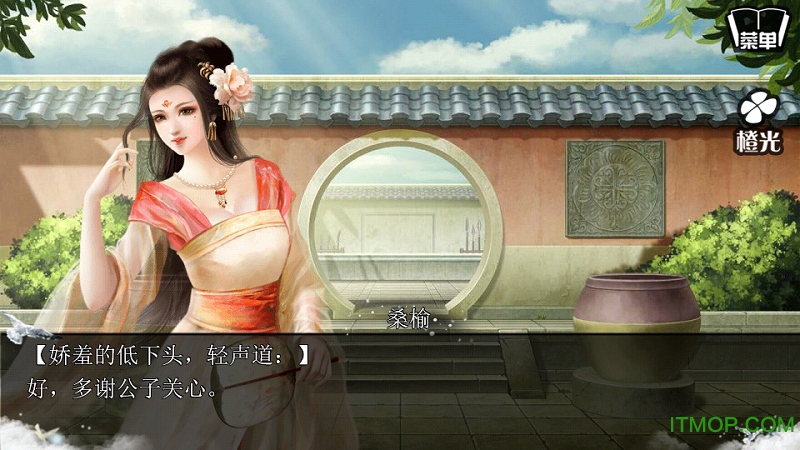 官居几品内购破解版