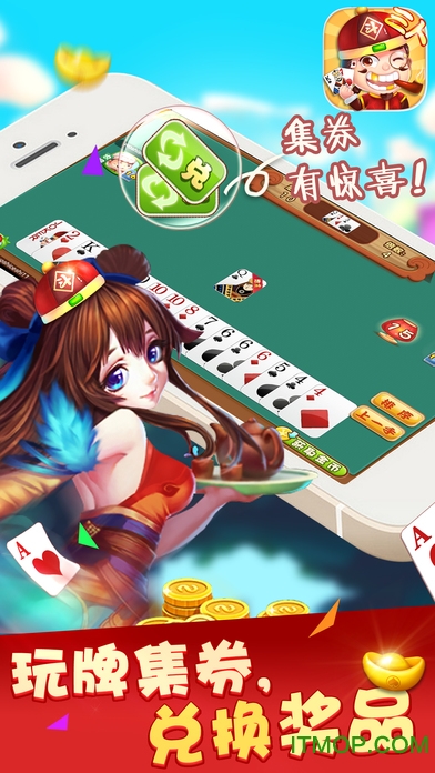 赢家斗地主手机版