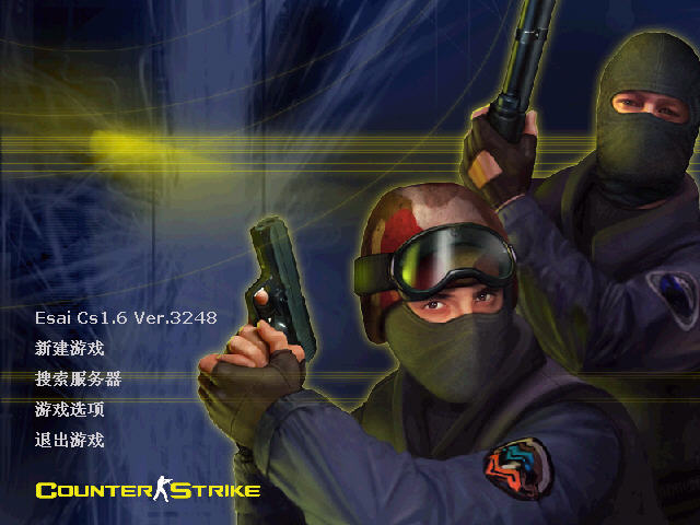 反恐精英CS1.6