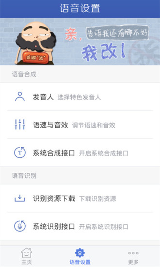 讯飞语音输入法手机版