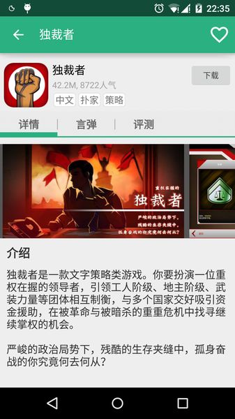 扑家吧汉化app官方最新版本
