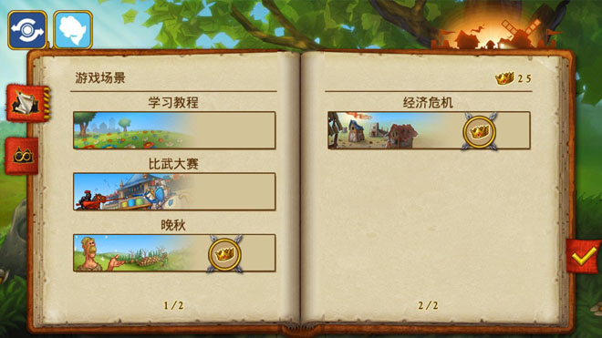 家园7新世界苹果破解版