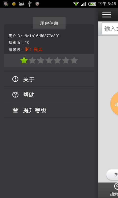 种子下载神器汉化版