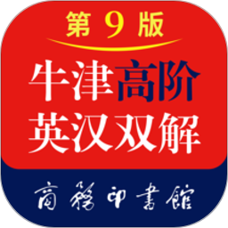 牛津高阶英汉双解词典手机版