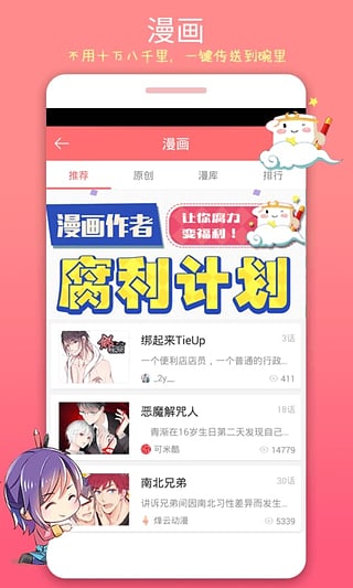 腐漫之家手机版(腐女必备)