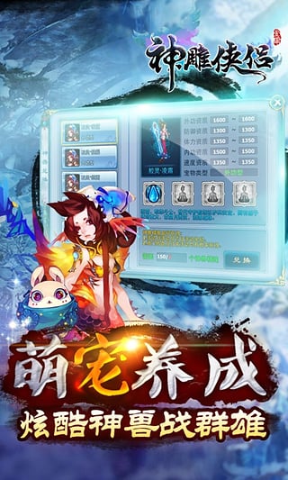 单机神雕侠侣手机版