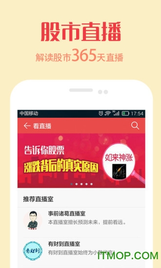 牛仔网股市直播