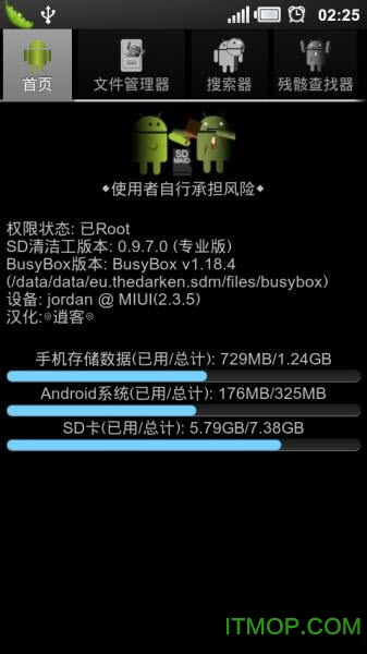 SD女佣专业破解版