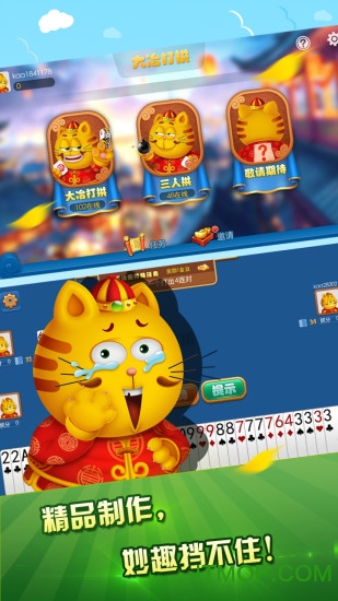 大冶打拱手机版最新版