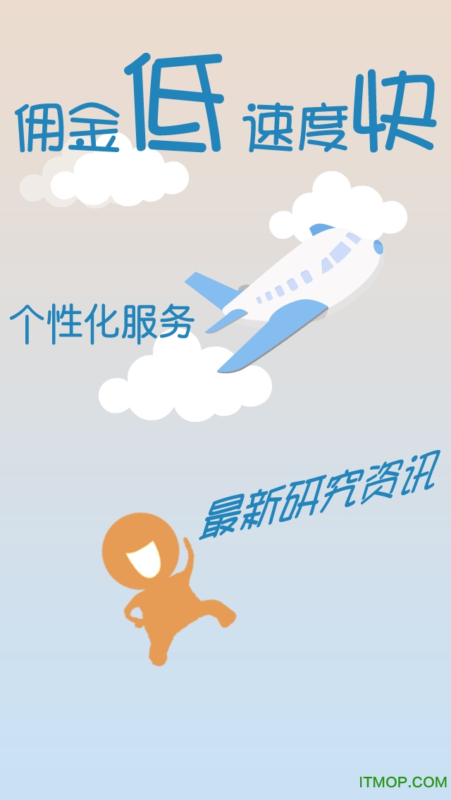 联储证券手机版