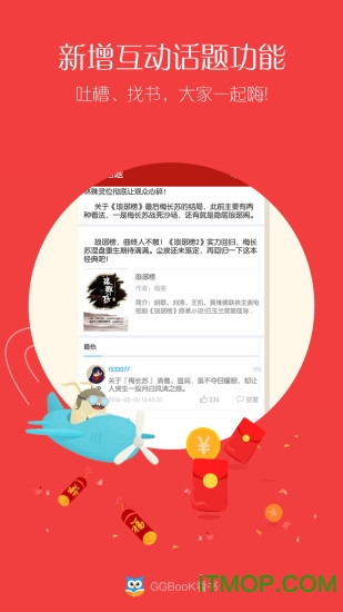 GGbook看书软件