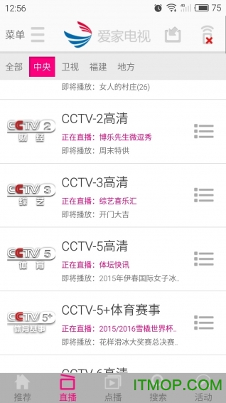 爱家电视app