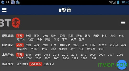 ii影音最新破解版