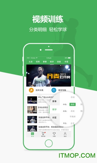 爱羽客手机版(羽毛球比赛)