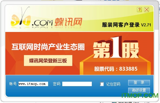 蝶讯网客户端2016