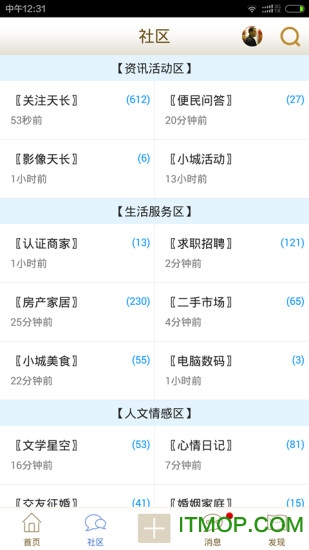 小城天长网
