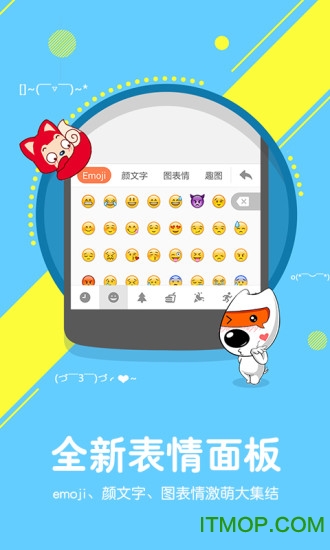 手机搜狗输入法智慧版