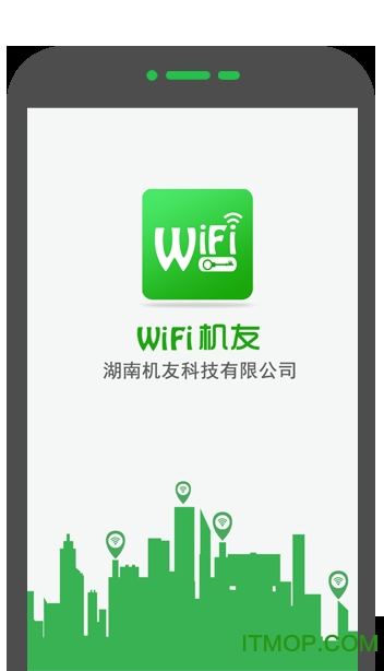 wifi机友手机版