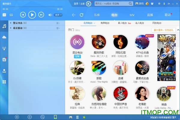 酷狗音乐播放器2025