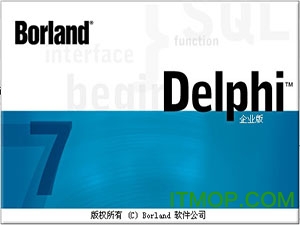Delphi V7.0 汉化补丁
