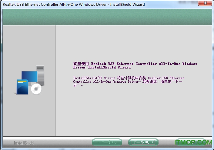 Realtek瑞昱USB网卡驱动win10版