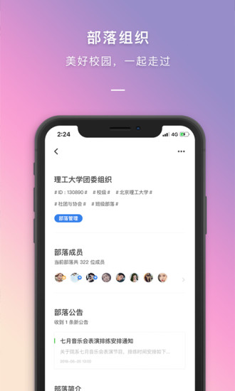 盗梦空间app