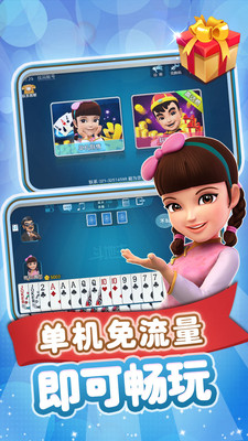 单机斗地主赢话费apk