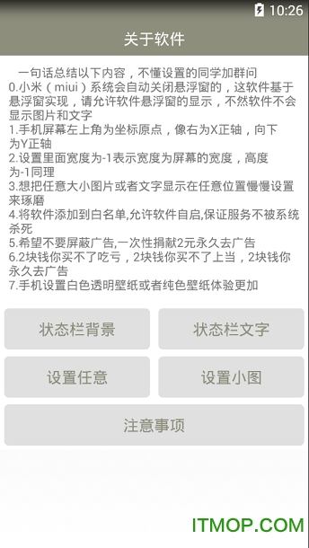 全局透明壁纸免费版