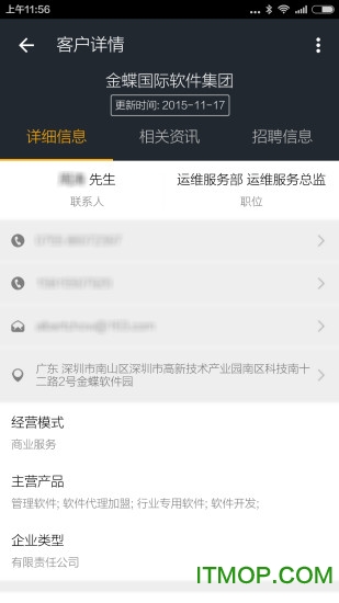 博购企业名录手机版(博购企业信用查询)