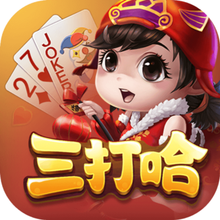 白金岛三打哈手机版