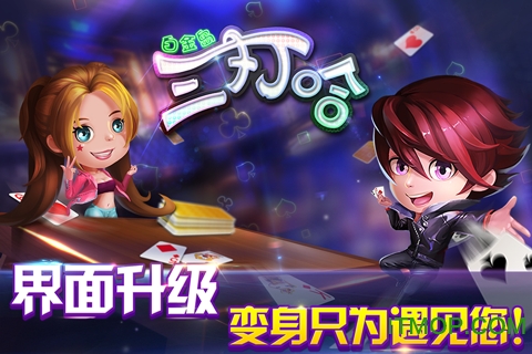 白金岛三打哈手机版