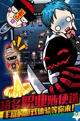 谁是卧底之杀人游戏q版