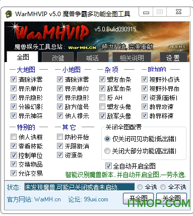 魔兽争霸3作弊器