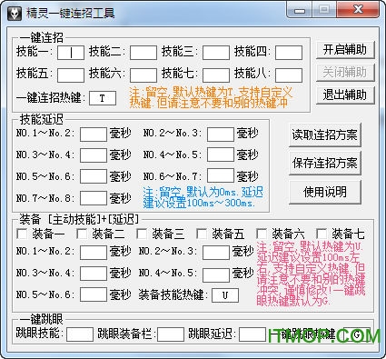 lol精灵助手