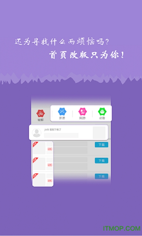 月光宝盒破解游戏盒子