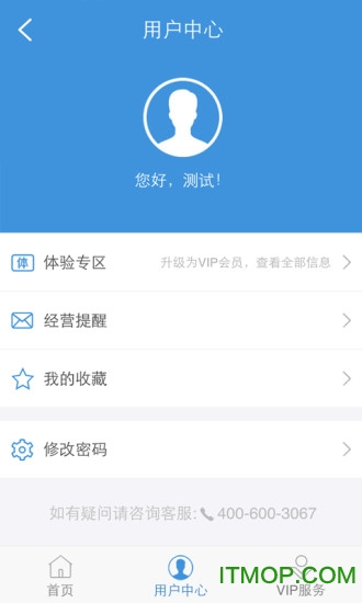建设通app(建筑企业查询)