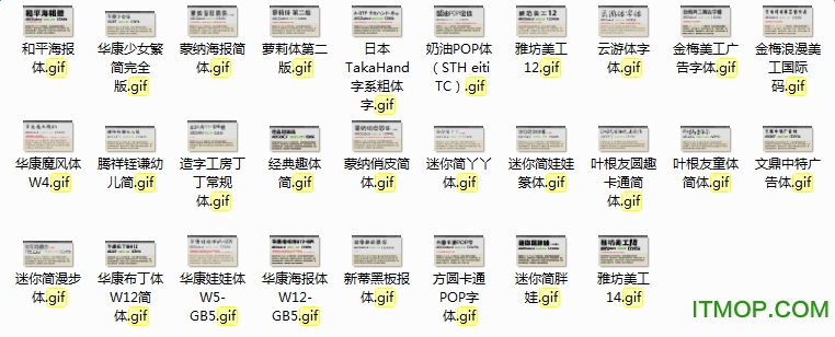卡通海报POP字体精选集
