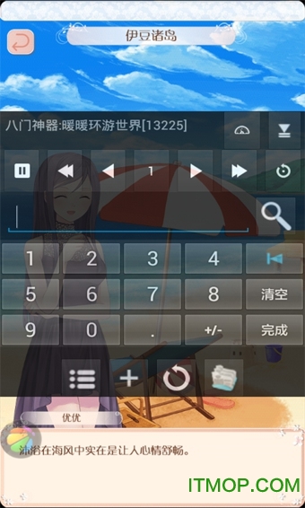 八门神器免root权限破解版