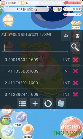 八门神器免root权限版2025