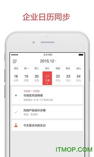 阿里云邮箱企业版客户端