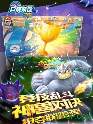 口袋妖怪重制内购破解版