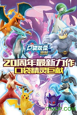 口袋妖怪重制内购破解版