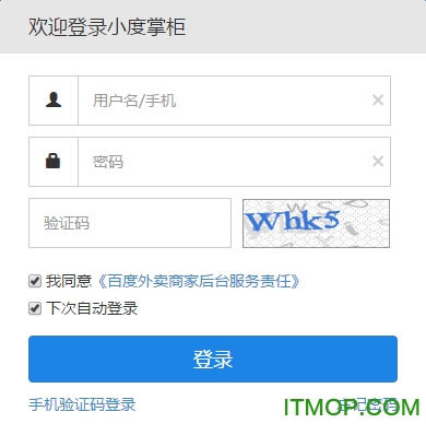 小度掌柜商家电脑版